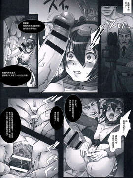 (C85) [悶亭 (悶亭姉太郎- 悶亭妹次郎)] 戦艦長門ハ 米帝ニ 接収サレリ (艦隊これくしょん -艦これ-){Gentlemanhop漢化}_08_CCF20140206_00006