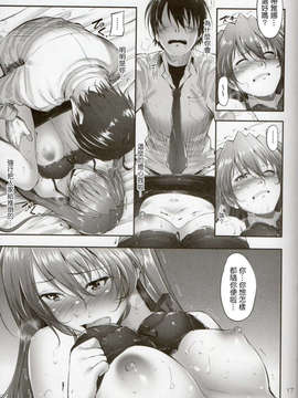 [Drz漢化](COMIC1☆8) [IV VA SHIN (みくに瑞貴)] Home Sweet Home ~ティアナ編~ (魔法少女リリカルなのは)_014