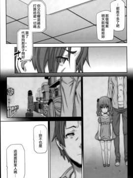 [youJ汉化][池上竜矢] 朝の来ない家 第1-2話_29_005