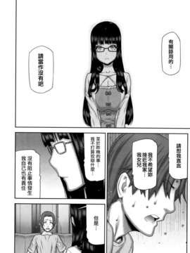 [youJ汉化][池上竜矢] 朝の来ない家 第1-2話_34_010