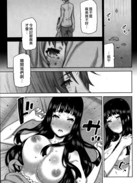 [youJ汉化][池上竜矢] 朝の来ない家 第1-2話_39_015
