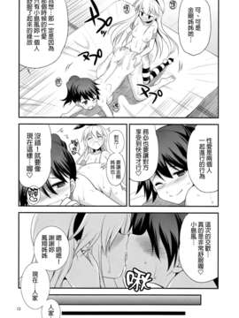 (C85) (同人誌) [火愚夜姫工房 (月下火愚夜)] 細かすぎず伝わりやすいエロ同人選手権 冬の特別編 (艦隊これくしょん-艦これ-)[final個人漢化]_shima_12f