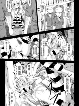 (C85) (同人誌) [あいいろさくら (相川りょう)] 空母ヲ級ちゃんの島風百合奴隷調教1 (艦隊これくしょん-艦これ-)[final個人漢化]_005f