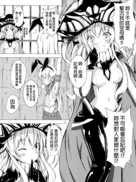 (C85) (同人誌) [あいいろさくら (相川りょう)] 空母ヲ級ちゃんの島風百合奴隷調教1 (艦隊これくしょん-艦これ-)[final個人漢化]_007f