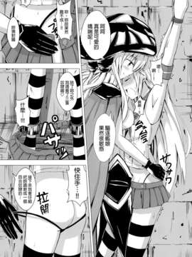 (C85) (同人誌) [あいいろさくら (相川りょう)] 空母ヲ級ちゃんの島風百合奴隷調教1 (艦隊これくしょん-艦これ-)[final個人漢化]_009f