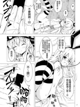 (C85) (同人誌) [あいいろさくら (相川りょう)] 空母ヲ級ちゃんの島風百合奴隷調教1 (艦隊これくしょん-艦これ-)[final個人漢化]_019f