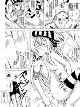 (C85) (同人誌) [あいいろさくら (相川りょう)] 空母ヲ級ちゃんの島風百合奴隷調教1 (艦隊これくしょん-艦これ-)[final個人漢化]_020f