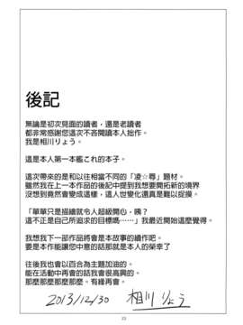 (C85) (同人誌) [あいいろさくら (相川りょう)] 空母ヲ級ちゃんの島風百合奴隷調教1 (艦隊これくしょん-艦これ-)[final個人漢化]_025f