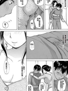 [漫の漢化組][めいか] 快収しましょ? (COMIC Sigma 2014年05月号)_P125