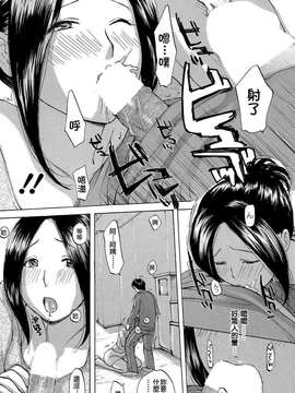 [漫の漢化組][めいか] 快収しましょ? (COMIC Sigma 2014年05月号)_P130