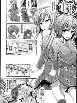 [汉化][福永ゆきと] ピュアホール (COMIC LO 2013年7月号)_P142