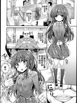 [汉化][福永ゆきと] ピュアホール (COMIC LO 2013年7月号)_P144