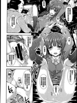 [汉化][福永ゆきと] ピュアホール (COMIC LO 2013年7月号)_P146
