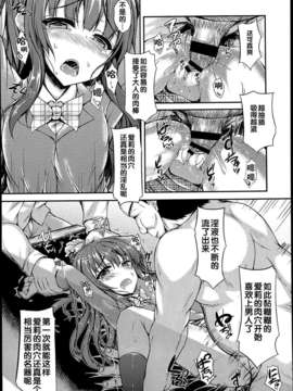 [汉化][福永ゆきと] ピュアホール (COMIC LO 2013年7月号)_P149