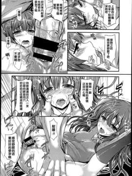 [汉化][福永ゆきと] ピュアホール (COMIC LO 2013年7月号)_P152