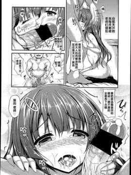 [汉化][福永ゆきと] ピュアホール (COMIC LO 2013年7月号)_P156