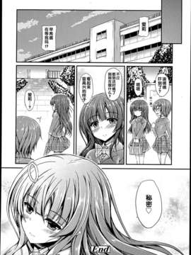 [汉化][福永ゆきと] ピュアホール (COMIC LO 2013年7月号)_P164