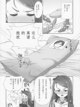[萝莉控个人汉化](COMIC1☆8) [豆蔵 (まめぞう)] いおりっくす あなにー (アイドルマスター)_ScanImage004