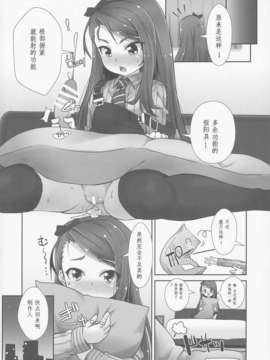 [萝莉控个人汉化](COMIC1☆8) [豆蔵 (まめぞう)] いおりっくす あなにー (アイドルマスター)_ScanImage016