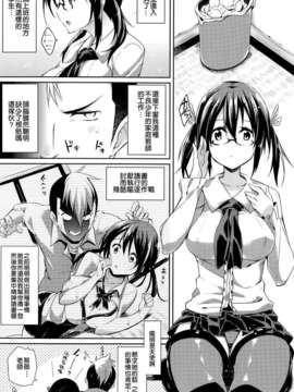 [漫の漢化組][三野いのみ] サクラドロップ (COMIC 快楽天 BEAST 2014年05月号)_P102