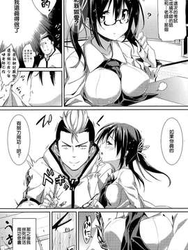 [漫の漢化組][三野いのみ] サクラドロップ (COMIC 快楽天 BEAST 2014年05月号)_P103