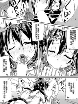 [漫の漢化組][三野いのみ] サクラドロップ (COMIC 快楽天 BEAST 2014年05月号)_P107