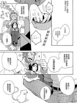 [汉化][JULIA (松吉アコ)] Apple! (FateZero)[DL版]_Apple_13