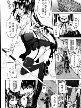 [lightball汉化][高城ごーや] 君の瞳に恋してる_002_el04