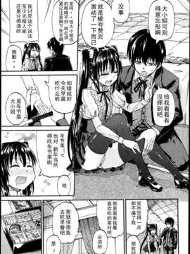 [lightball汉化][高城ごーや] 君の瞳に恋してる_003_el05
