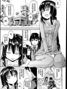 [lightball汉化][高城ごーや] 君の瞳に恋してる_005_el03