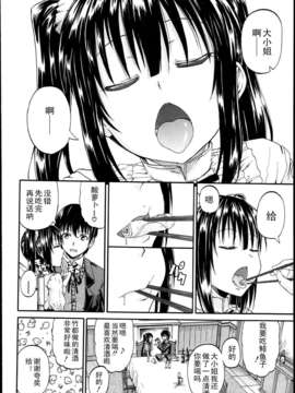 [lightball汉化][高城ごーや] 君の瞳に恋してる_006_el06