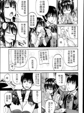 [lightball汉化][高城ごーや] 君の瞳に恋してる_007_el07