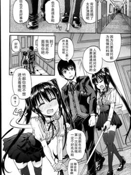 [lightball汉化][高城ごーや] 君の瞳に恋してる_008_el08