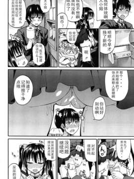 [lightball汉化][高城ごーや] 君の瞳に恋してる_012_el12