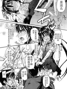 [lightball汉化][高城ごーや] 君の瞳に恋してる_013_el13
