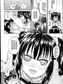 [lightball汉化][高城ごーや] 君の瞳に恋してる_014_el14