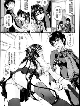[lightball汉化][高城ごーや] 君の瞳に恋してる_015_el15