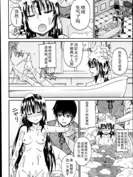 [lightball汉化][高城ごーや] 君の瞳に恋してる_016_el16