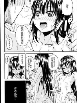 [lightball汉化][高城ごーや] 君の瞳に恋してる_020_el20