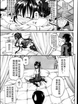 [lightball汉化][高城ごーや] 君の瞳に恋してる_021_el21