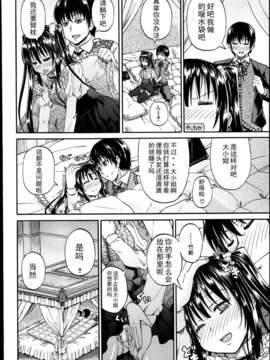 [lightball汉化][高城ごーや] 君の瞳に恋してる_022_el22