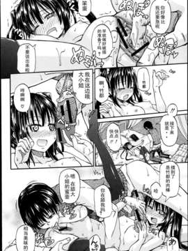 [lightball汉化][高城ごーや] 君の瞳に恋してる_024_el24