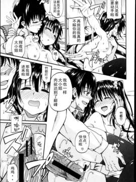 [lightball汉化][高城ごーや] 君の瞳に恋してる_029_el29