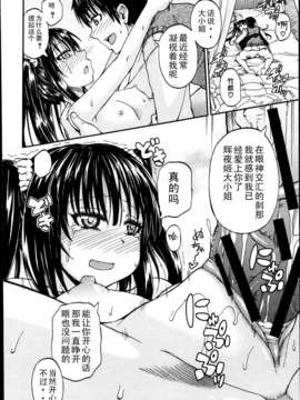 [lightball汉化][高城ごーや] 君の瞳に恋してる_039_el39
