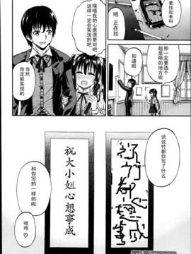 [lightball汉化][高城ごーや] 君の瞳に恋してる_044_el44