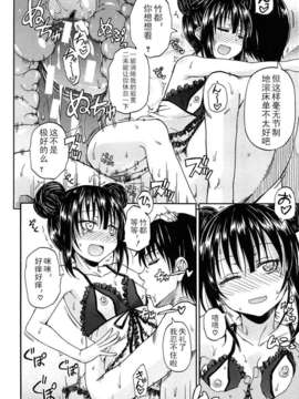 [lightball汉化][高城ごーや] 君の瞳に恋してる_048_el48