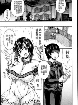 [lightball汉化][高城ごーや] 君の瞳に恋してる_061_el61