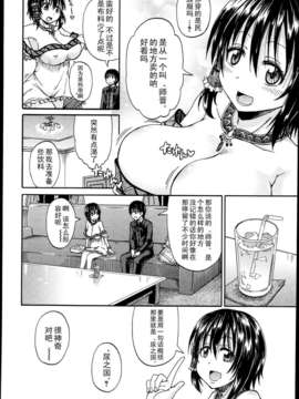 [lightball汉化][高城ごーや] 君の瞳に恋してる_062_el62