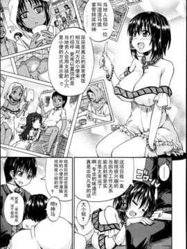 [lightball汉化][高城ごーや] 君の瞳に恋してる_063_el63