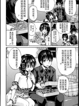 [lightball汉化][高城ごーや] 君の瞳に恋してる_064_el64